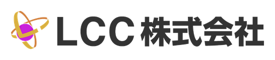 LCC株式会社